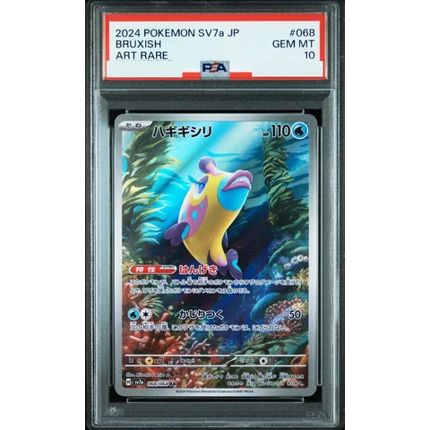 Bruxish AR — front