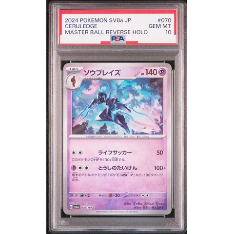Ceruledge :Master Ball Mirror — front
