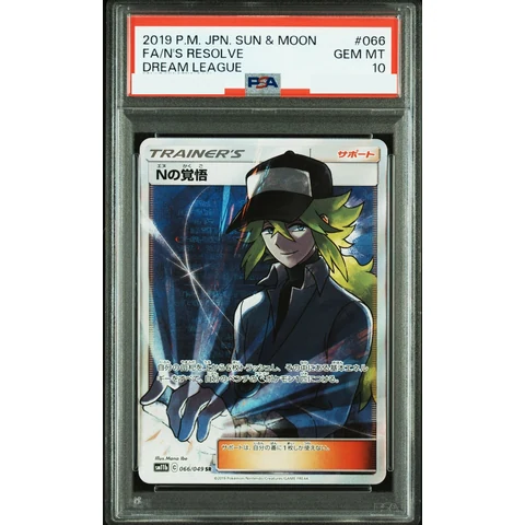N's Resolve SR — front