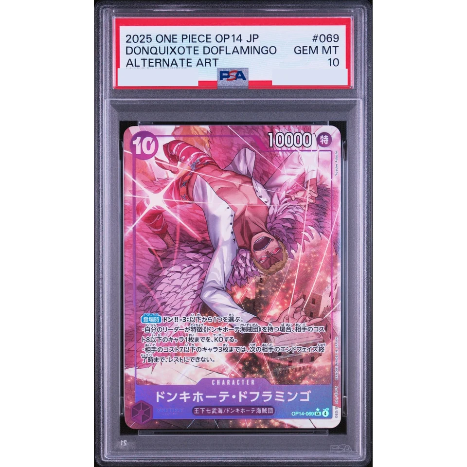 Donquixote Doflamingo SR-P — front