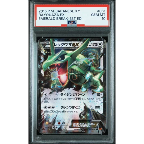 Rayquaza EX RR :1ED — front