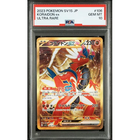 Koraidon ex UR — front