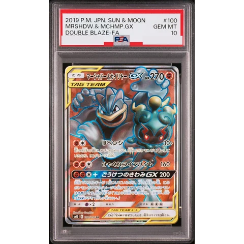 Marshadow & Machamp GX SR — front