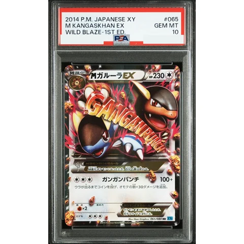 M Kangaskhan EX RR :1ED — front