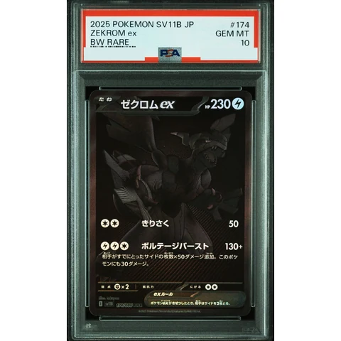 Zekrom ex BWR — front