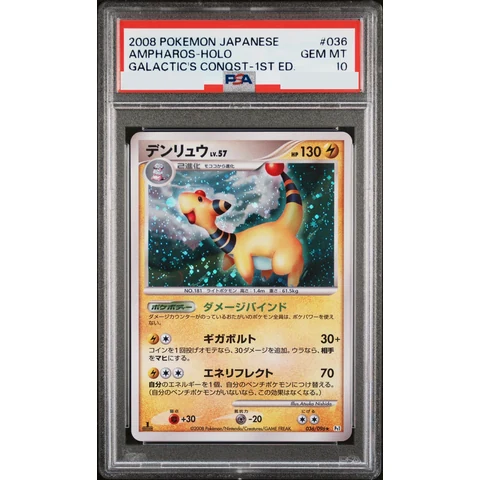 Ampharos :1ED — front