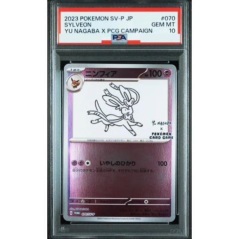 Sylveon: PROMO — front