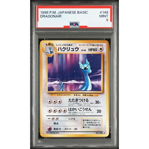 Dragonair : Old Back — front