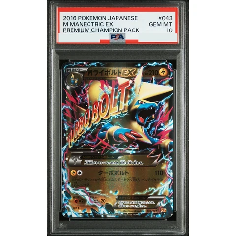 M Manectric EX — front