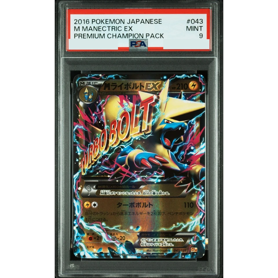 M Manectric EX — front
