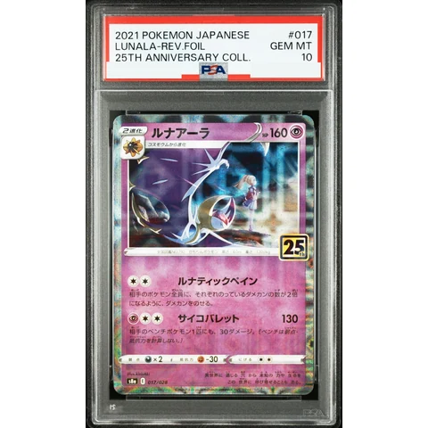 Lunala (Lillie) : Mirror — front
