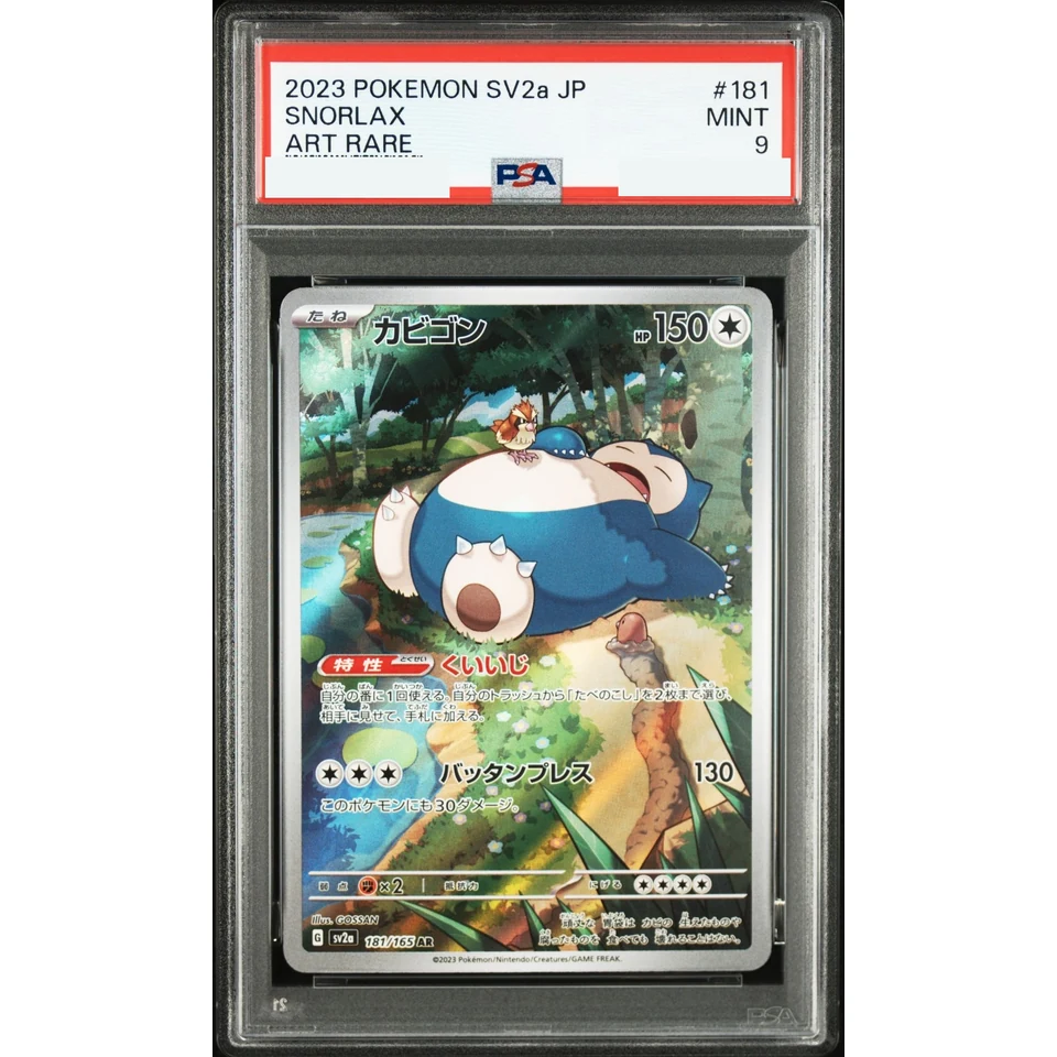 Snorlax AR — front