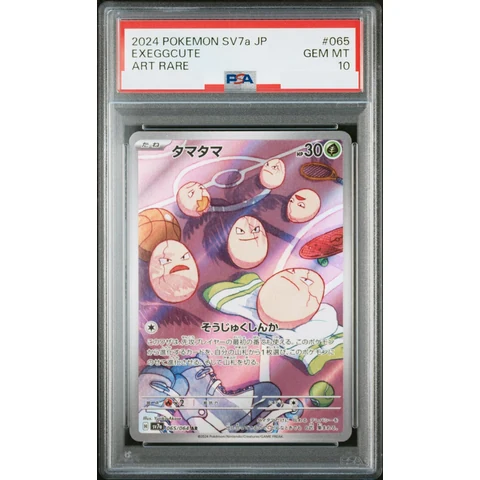 Exeggcute AR — front