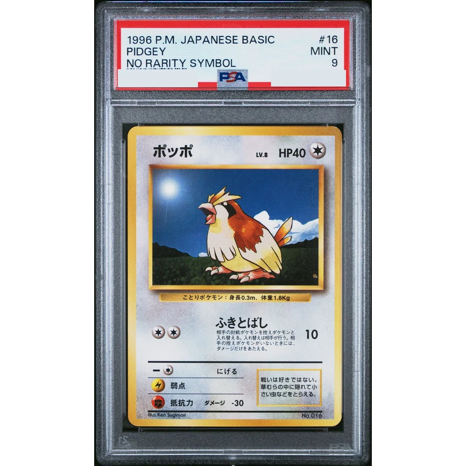 Pidgey : Old Back — front