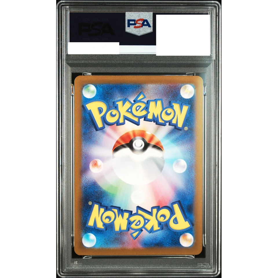 Reuniclus AR — back