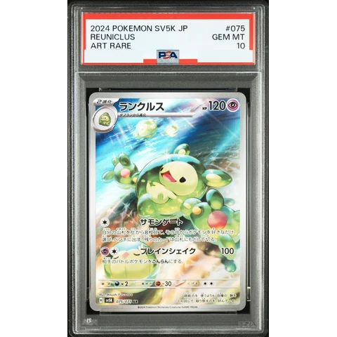 Reuniclus AR — front