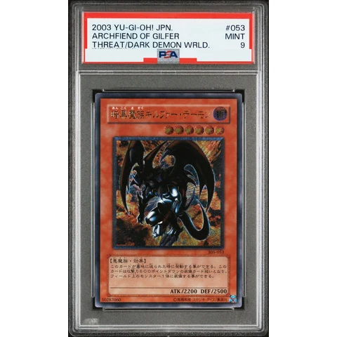 Archfiend of Gilfer UL — front