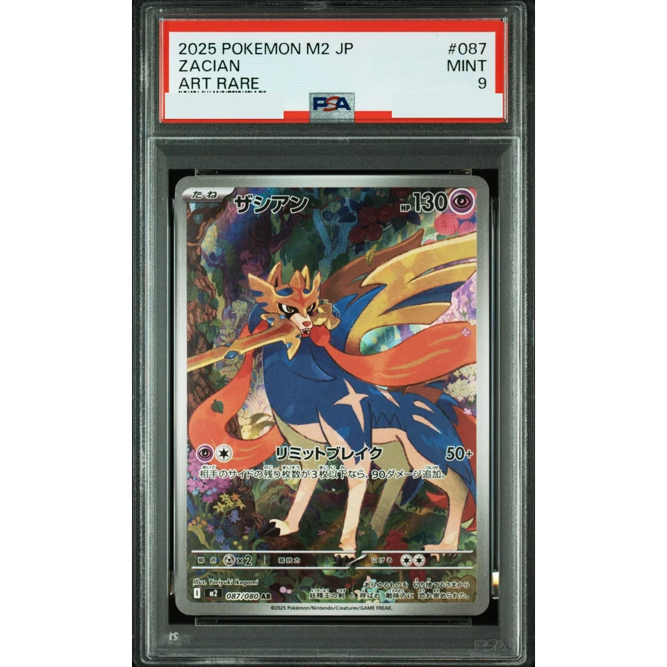 Zacian AR — front