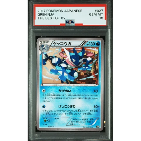 Greninja — front