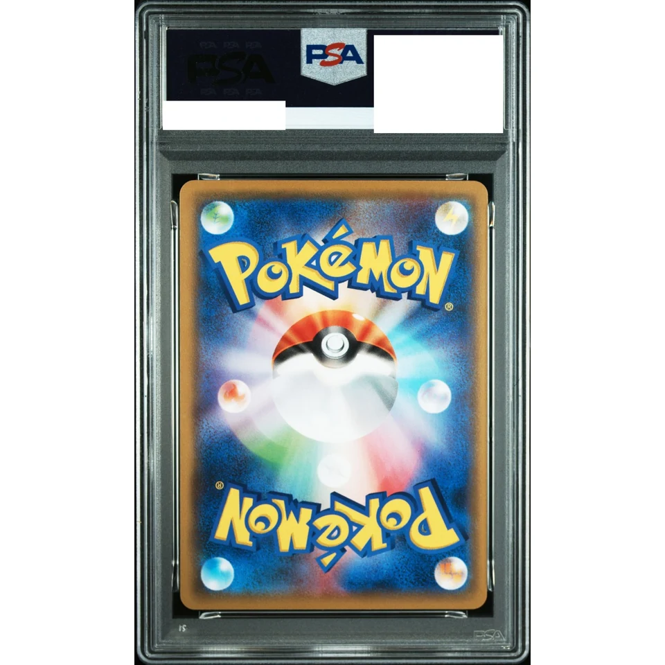 Rayquaza — back