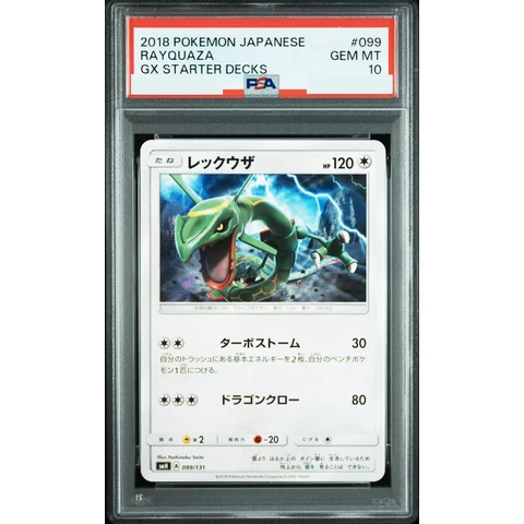 Rayquaza — front