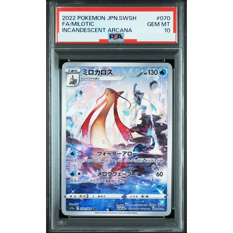 Milotic CHR — front