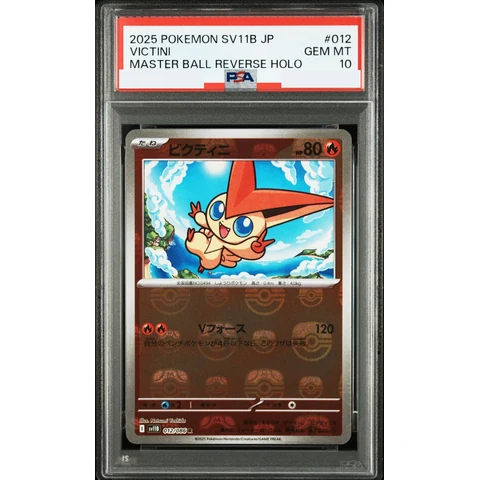 Victini R :Master Ball Mirror — front