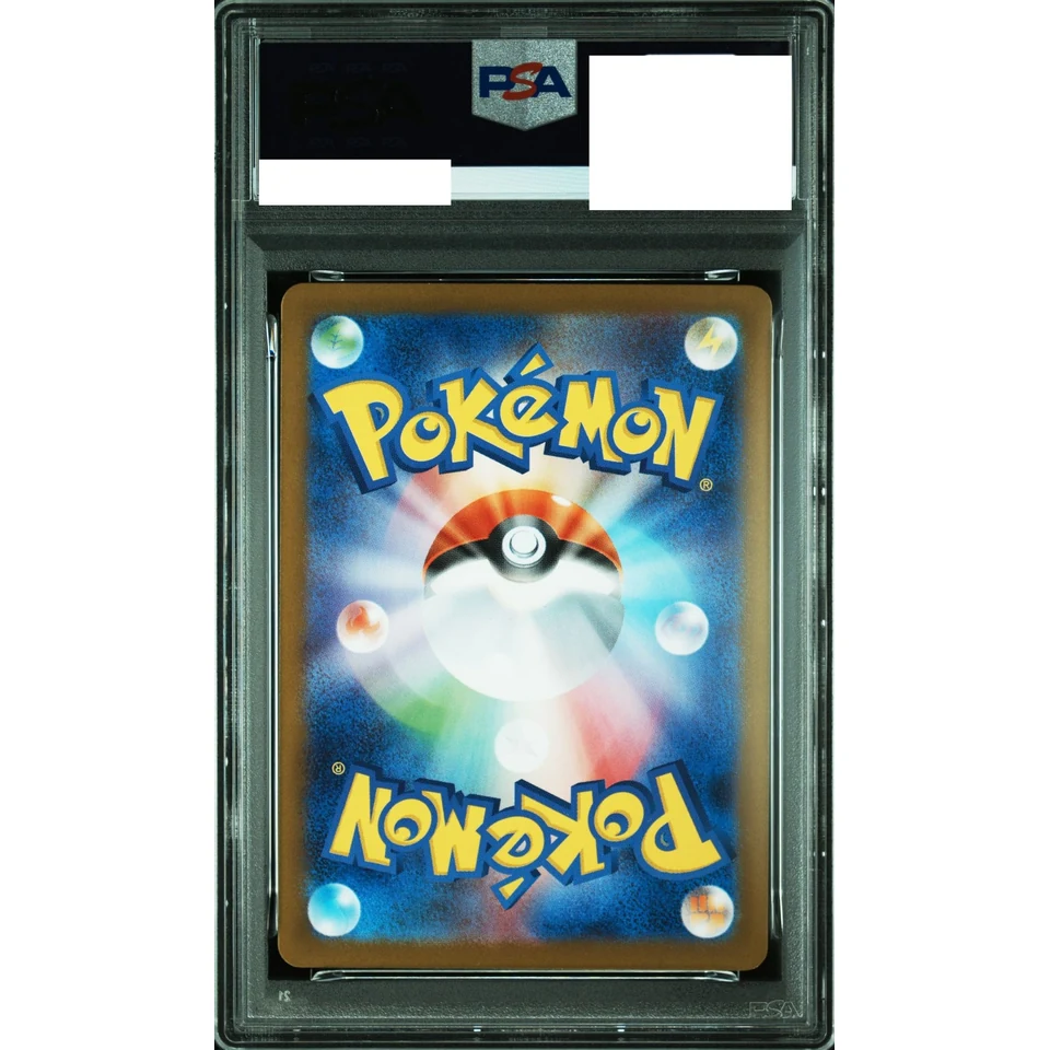 Victini R :Master Ball Mirror — back