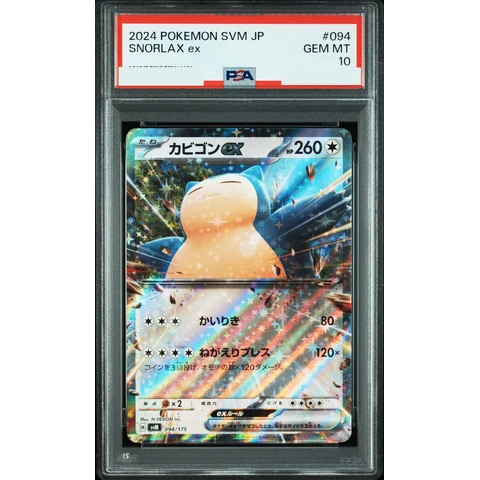 Snorlax ex — front