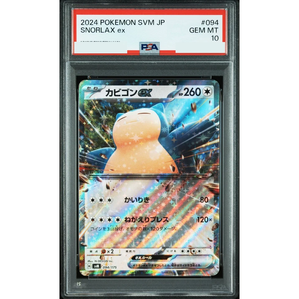 Snorlax ex — front