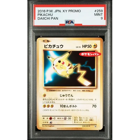 Pikachu P — front
