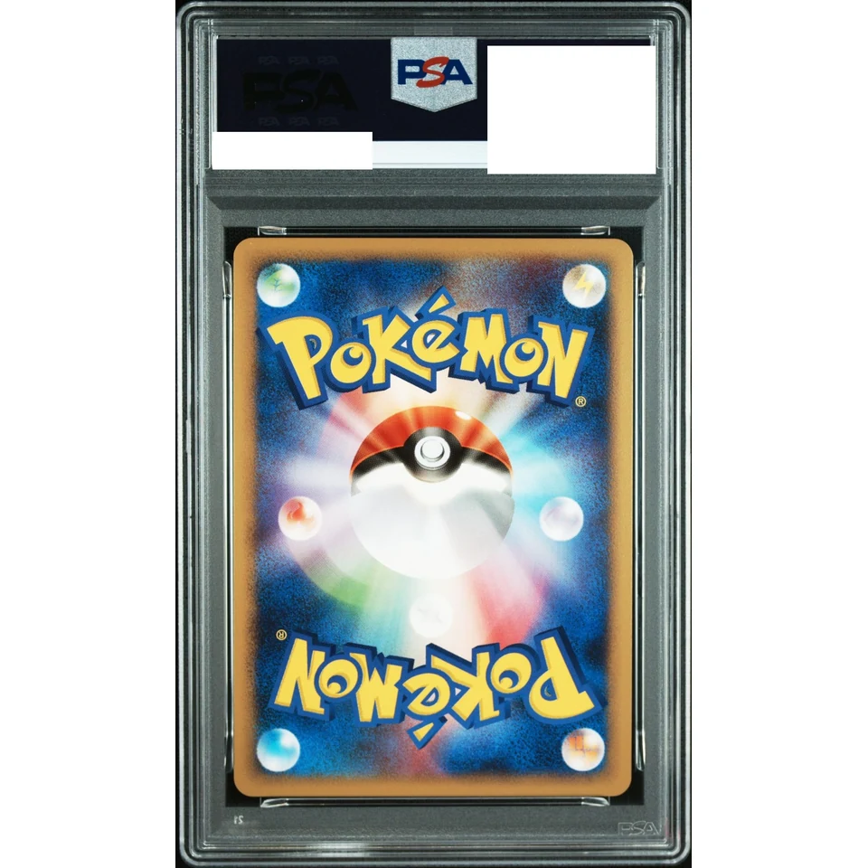 Lucario GL :1ED — back