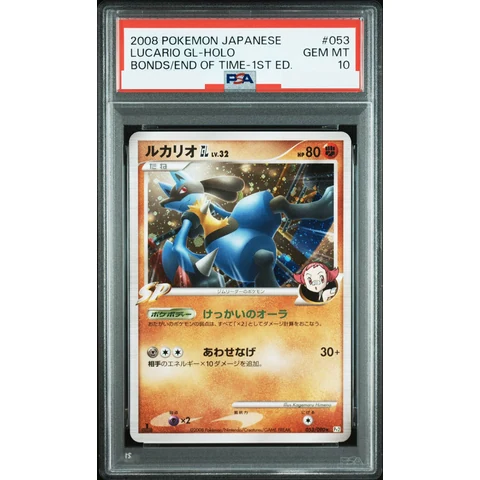 Lucario GL :1ED — front