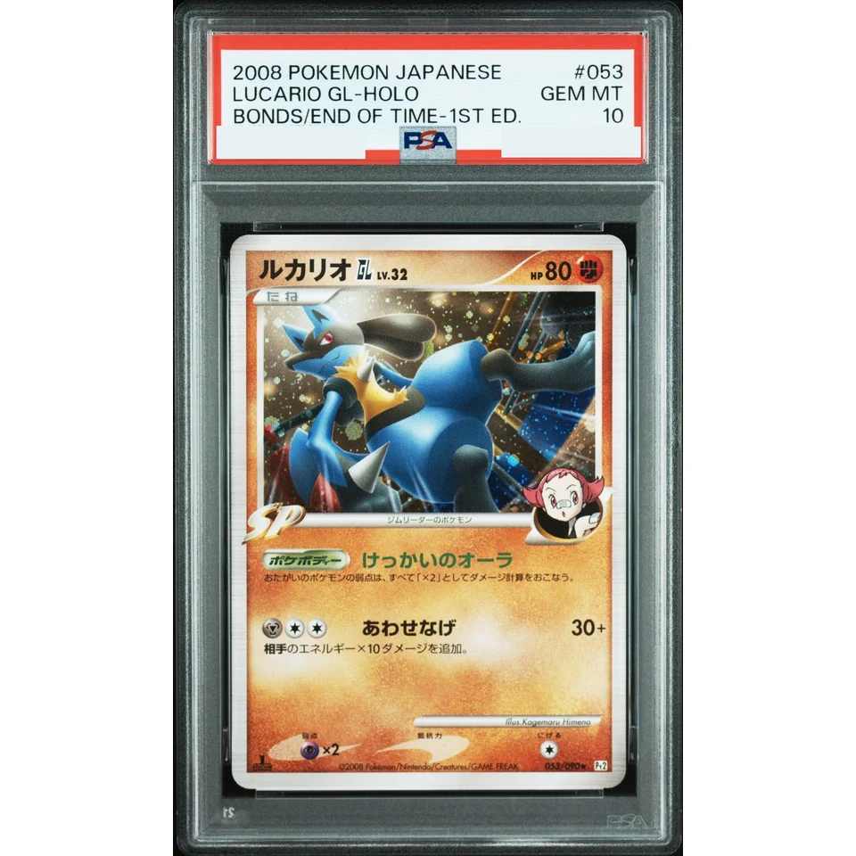 Lucario GL :1ED — front