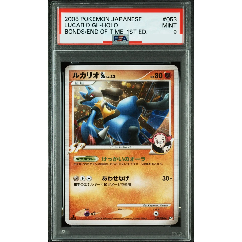 Lucario GL :1ED — front