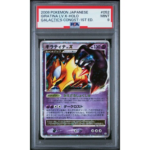 Giratina LV.X :1ED — front