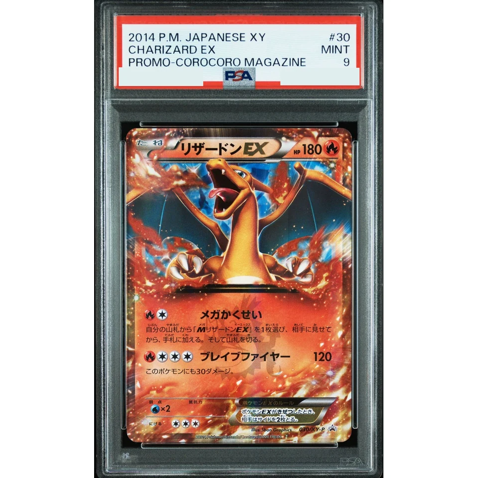Charizard EX PROMO — front