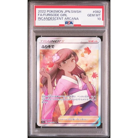Furisode Girl SR — front