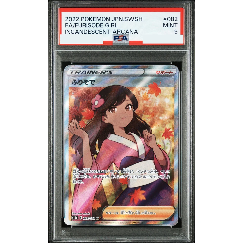 Furisode Girl SR — front