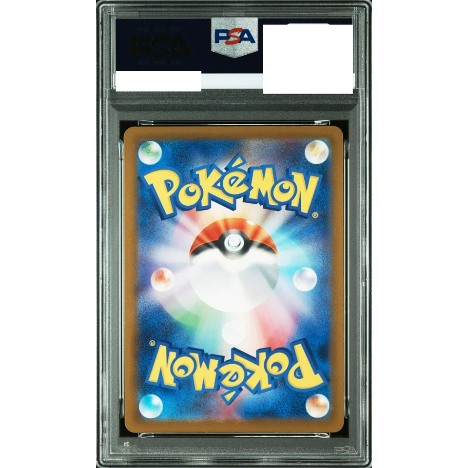 Togepi :Monster Ball Mirror / Special Monster Ball — back