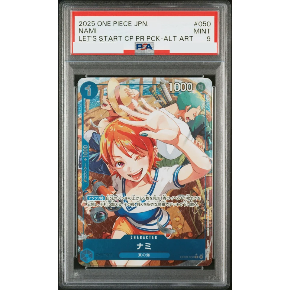 Nami R-P — front