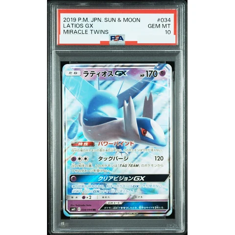 Latios GX RR — front