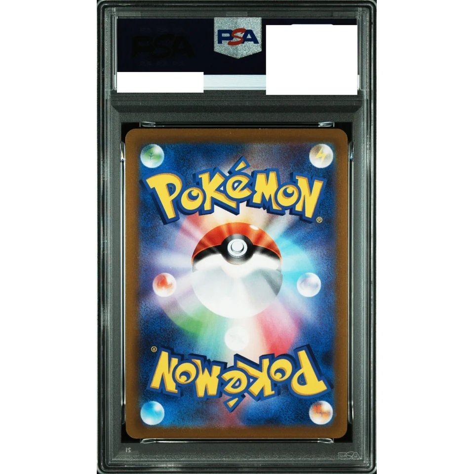 Glaceon VMAX RRR — back