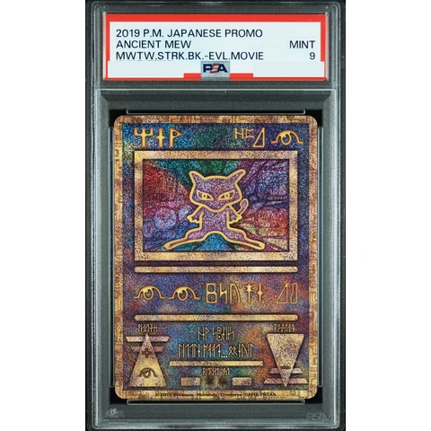 Ancient Mew P — front