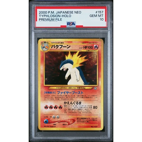 Typhlosion : Old Back — front
