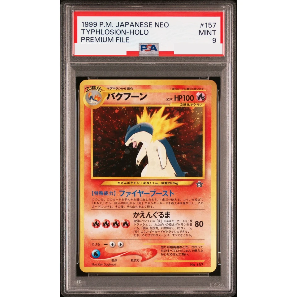 Typhlosion : Old Back — front