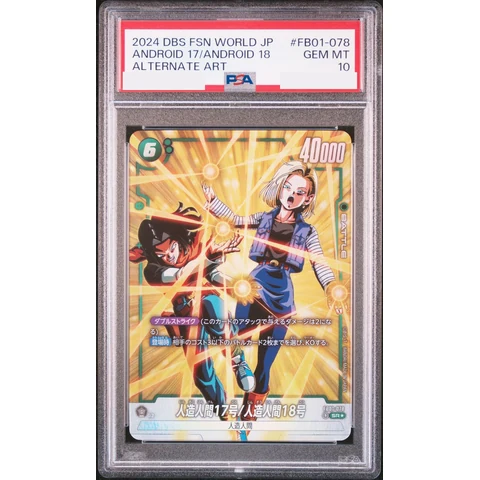 Android 17/Android 18 SR* — front