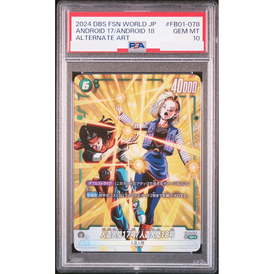 Android 17/Android 18 SR* — front