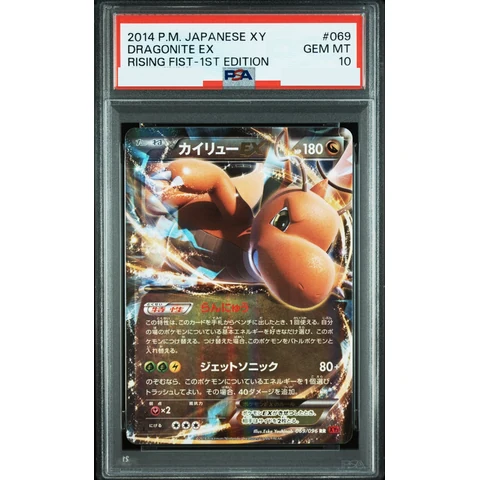 Dragonite EX RR :1ED — front