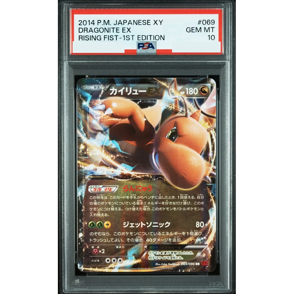 Dragonite EX RR :1ED — front